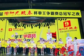 财富甘肃 | 第五届“滨河九粮春”杯拳王赢得坦克300汽车视频封面