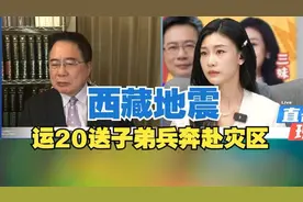 厉害了人民子弟兵！运20送西部战区奔赴灾区珠峰脚下高海拔救援！视频封面
