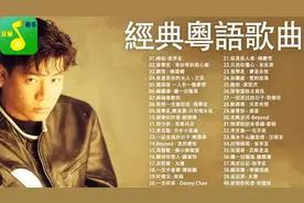 有些歌曲不管过去多久，再来听时总会听出不一样的感觉