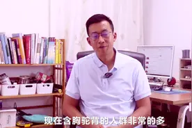 民间绝活专调含胸驼背！一分钟，就让你胸背打开，站的笔直笔直的