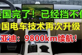 美国完了，鸿蒙Next车机系统升级视频封面