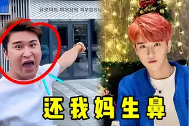 “还我妈生鼻”是个啥梗？网红整鼻失败发歌维权，既心疼又好笑！视频封面
