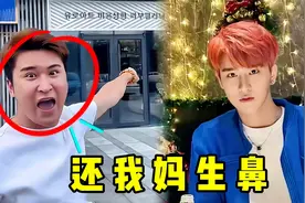 “还我妈生鼻”是个啥梗？网红整鼻失败发歌维权，既心疼又好笑！视频封面