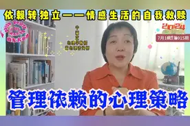 在情感生活中打破情感依赖的锁链