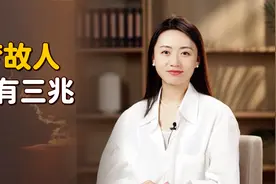 “梦故人，有三兆”，突然梦到离世故人，要留心三个预示视频封面