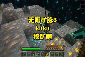无限矿脉3不下矿洞都能把我背包装满