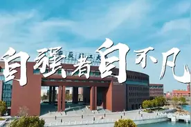 自强者自不凡 | 欢迎报考安徽理工大学视频封面