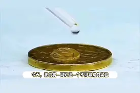 1000个游戏币高温熔化会发生什么？老外实验，结果目瞪口呆！视频封面