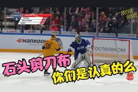 搞笑体育：石头剪刀布，你们是认真的么视频封面