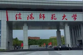 中国大学介绍河南篇——信阳师范大学视频封面