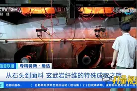 从石头到面料，玄武岩纤维的特殊成衣之旅视频封面