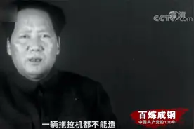 第一个五年计划期间我国取得的成就远远超过了旧中国的一百年！视频封面