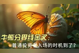 5分钟读懂：新财政政策如何影响你的投资视频封面