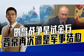 军区只负责陆军，同时兼顾动员，海空军单独指挥，吃一堑长一智视频封面
