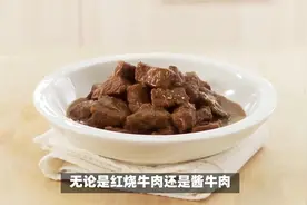 牛肉容易老？炖牛肉时放这几个香料，牛肉软烂不腥膻，越嚼越香视频封面