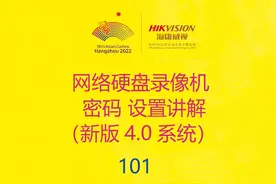 海康威视硬盘录像机激活，摄像机激活密码区分讲解#海康威视视频封面