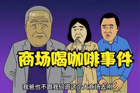 117. 不光戒了商场还戒了咖啡视频封面