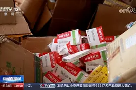 “回流药”从哪来 防范监管与法律惩治并重 打击医保骗保视频封面