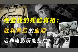 地道战的残酷真相：胜利背后的血泪，远非电影所能描绘！