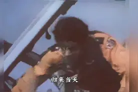1981年真实录像，台湾飞行员架机投奔大陆，后迎娶空姐授少将军衔视频封面