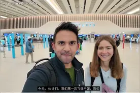 英国情侣第一次来中国颠覆想象 外国网友：我去过几次 还想再回去视频封面