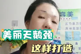 美丽优雅天鹅颈这样来打造：颈部护理按摩全攻略！有一点需要注意