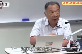 温铁军：美军基地控制着石油产区，谁不用美元结算，就灭谁视频封面