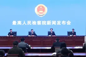 如何通过高质效案件管理助推高质效办好每一个案件？最高检回应视频封面