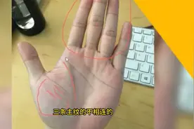 大拇指下面有此纹,必定今生必财源广进,一生中衣食无缺！