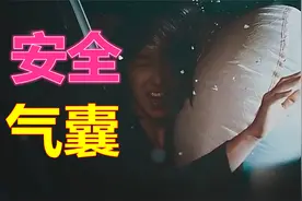 受鱼雷启示发明汽车安全气囊，300克叠氮化钠30毫秒爆炸充气救人视频封面