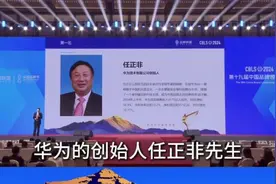 2024中国品牌人物前10强榜单发布，任老首当其冲、当之无愧！！！视频封面