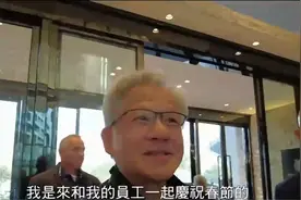 英伟达创始人黄仁勋答凤凰问：是否担心公司在中国市场份额减少？视频封面