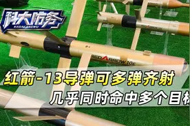 世界最强悍！中国红箭-13导弹破甲1400毫米，一发就可打爆M1视频封面