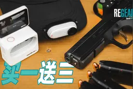 REGEAR / 买一送三？竞技射击运动记录神器影石INSTA360 GO3测评视频封面