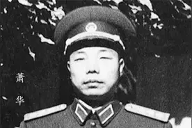 1985年，开国上将萧华临终之际，提出一个要求：把我的大女婿叫来视频封面