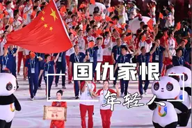 当代年轻人的国仇家恨，大运会日本队出场时，全场沉默震耳欲聋视频封面