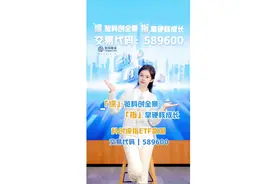 🔥『ETF投资课堂』6⃣4⃣️来了！视频封面
