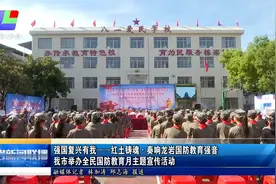 龙岩市举办全民国防教育月主题宣传活动视频封面