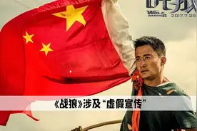 《战狼》片段遭受质疑？中国护照竟然救不回来缅北国民