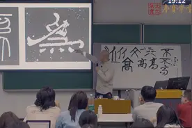 2025春北大书法公开课第4讲：书写与笔法视频封面