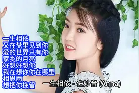 甜歌美女任妙音经典歌曲8首联唱