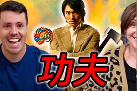 外国主播应粉丝要求看《功夫》，结果打开了新世界大门！视频封面