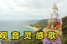 养心佛音《观音灵感歌》静心聆听，用心祈福，平安如意！视频封面