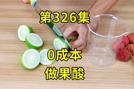 0成本自己在家做果酸，夏季钓鱼不花钱，大鱼连竿上