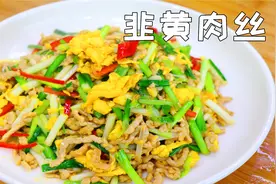 比肉还要贵的蔬菜，搭配上牛肉一起炒，鲜香嫩滑简单好吃还很下饭