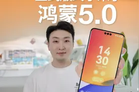 HarmonyOS5正式发布了！新升级总结#鸿蒙5#HarmonyOS视频封面