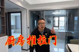 新房装修，厨房推拉门选择有4个要点，选错可是不好改