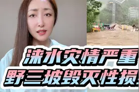 河北涞水通报灾情：5A级景区野三坡毁灭性损毁 721后刚刚重建视频封面