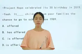 每日英语，关于offer这个单词如何使用？题目中又是什么时态呢？