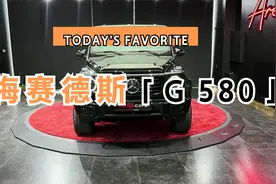 2025 款梅赛德斯 G580—— 全新电动 G 级 SUV！视频封面